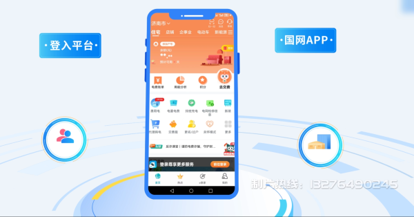 官渡区电力供需平台MG动画制作_电力系统可视化动画设计_智慧电网数字化宣传动画_电网科普动画_